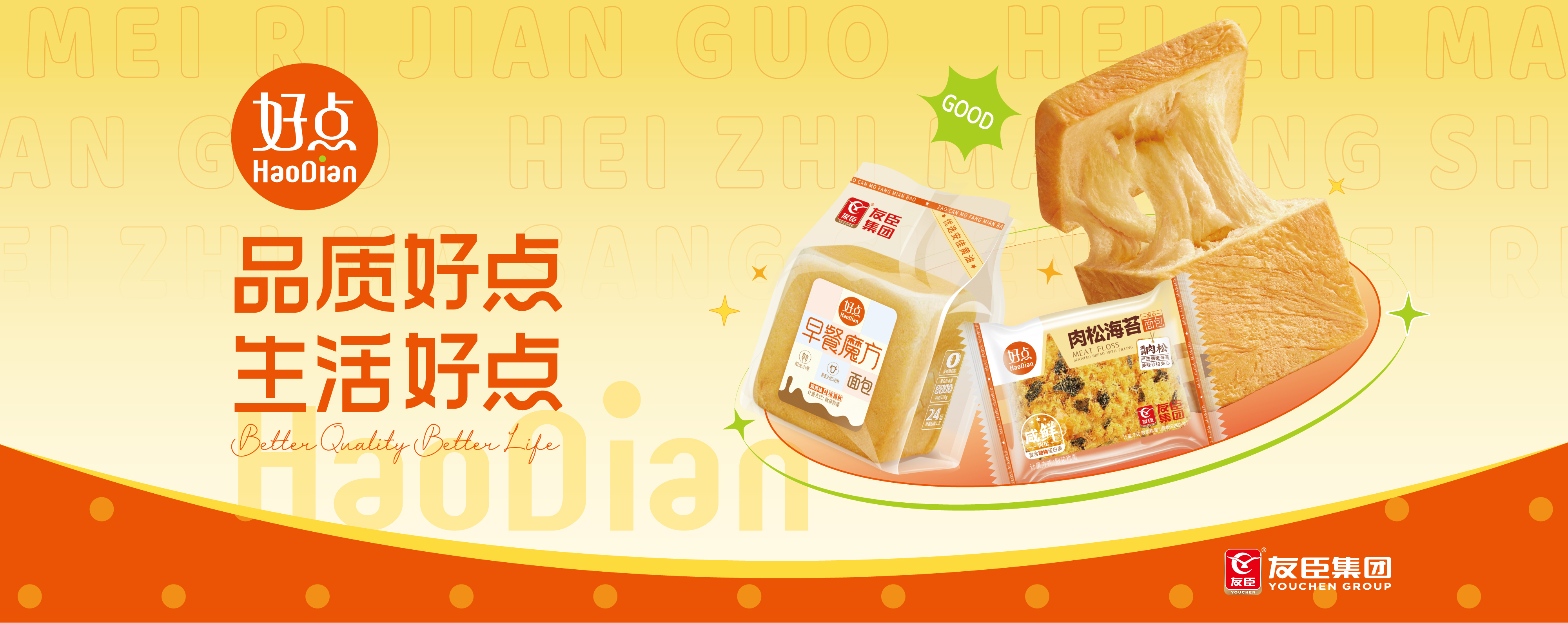 好點(diǎn)輪播圖